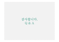 휴리스틱 의사결정과 대응전략-18