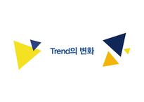 도서 `새로운 미래가 온다`를 통한 우뇌형 인재를 위한 인사관리 고찰-3