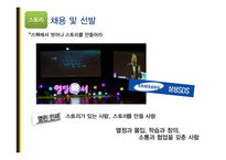 도서 `새로운 미래가 온다`를 통한 우뇌형 인재를 위한 인사관리 고찰-17