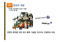 도서 `새로운 미래가 온다`를 통한 우뇌형 인재를 위한 인사관리 고찰-20