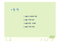 [경제학] 웹툰시장의 OSMU-2