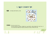 [경제학] 웹툰시장의 OSMU-3