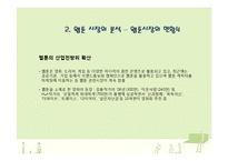 [경제학] 웹툰시장의 OSMU-11