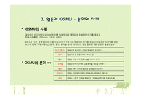 [경제학] 웹툰시장의 OSMU-12