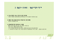 [경제학] 웹툰시장의 OSMU-14