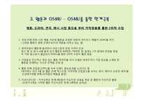 [경제학] 웹툰시장의 OSMU-15