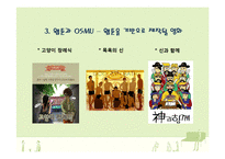 [경제학] 웹툰시장의 OSMU-16
