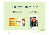 [경제학] 웹툰시장의 OSMU-17
