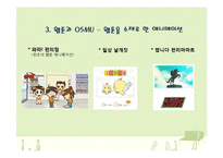 [경제학] 웹툰시장의 OSMU-18