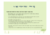 [경제학] 웹툰시장의 OSMU-20