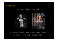 섹스어필 TV광고 사례 연구-10