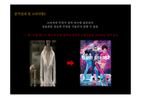 섹스어필 TV광고 사례 연구-16