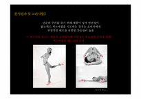 섹스어필 TV광고 사례 연구-18