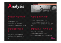 M.Net 기업분석 레포트-6