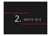 M.Net 기업분석 레포트-7
