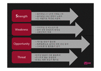 M.Net 기업분석 레포트-8