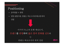 M.Net 기업분석 레포트-11