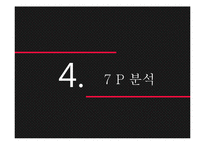M.Net 기업분석 레포트-12