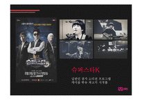 M.Net 기업분석 레포트-14