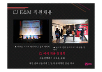 M.Net 기업분석 레포트-16