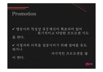 M.Net 기업분석 레포트-20