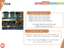 나뚜루팝 마케팅 전략-20