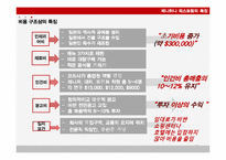 Benihana of Tokyo 서비스 프로세스 분석-20