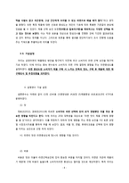 충성도요인 분석을 통한 시장점유율 확대 방안 연구-삼양라면을 중심으로-10