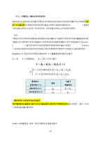 충성도요인 분석을 통한 시장점유율 확대 방안 연구-삼양라면을 중심으로-20