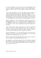 원자력 발전소 가동의 타당성 고찰-2