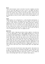 원자력 발전소 가동의 타당성 고찰-6