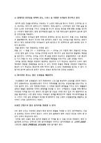 원자력 발전소 가동의 타당성 고찰-7