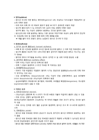 원자력 발전소 가동의 타당성 고찰-16