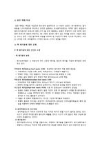 원자력 발전소 가동의 타당성 고찰-17