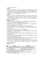 원자력 발전소 가동의 타당성 고찰-18