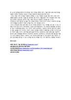 원자력 발전소 가동의 타당성 고찰-20