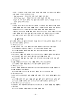 성격 이론과 인간행동-프로이트, 에릭슨, 융, 로저스, 매슬로의 이론 연구-5
