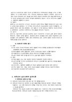 성격 이론과 인간행동-프로이트, 에릭슨, 융, 로저스, 매슬로의 이론 연구-7