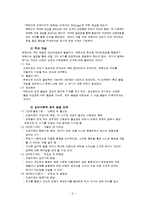 성격 이론과 인간행동-프로이트, 에릭슨, 융, 로저스, 매슬로의 이론 연구-8
