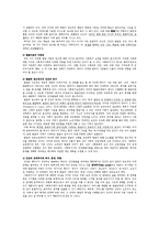 인간행동발달과 사회복지-3