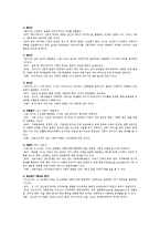인간행동발달과 사회복지-4