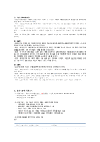 인간행동발달과 사회복지-5