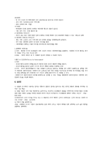 인간행동발달과 사회복지-8