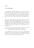 [결혼학개론] 닮은 사람을 사랑하는가, 사랑하면 닮는가-3