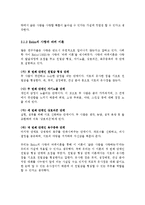 [결혼학개론] 닮은 사람을 사랑하는가, 사랑하면 닮는가-5