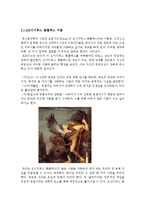 [결혼학개론] 닮은 사람을 사랑하는가, 사랑하면 닮는가-6