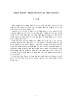 [가족복지] 가족문제와 결혼의 필요성 고찰-3
