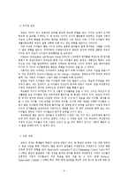 [가족복지] 가족문제와 결혼의 필요성 고찰-6