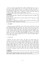 [가족복지] 가족문제와 결혼의 필요성 고찰-10