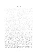 [가족복지] 가족문제와 결혼의 필요성 고찰-11